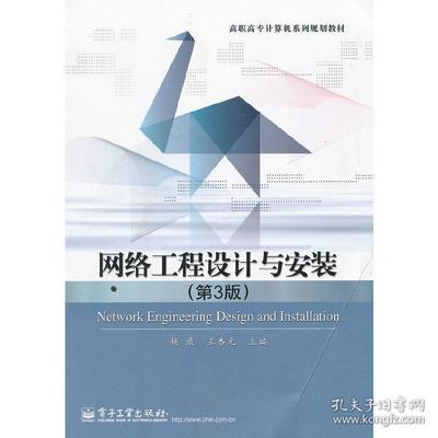 網(wǎng)絡(luò)工程設(shè)計與安裝 構(gòu)建現(xiàn)代信息基礎(chǔ)設(shè)施的關(guān)鍵
