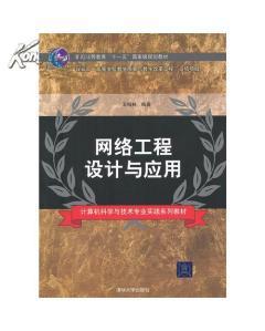 密碼算法在網(wǎng)絡(luò)工程設(shè)計中的應用與安裝部署實踐